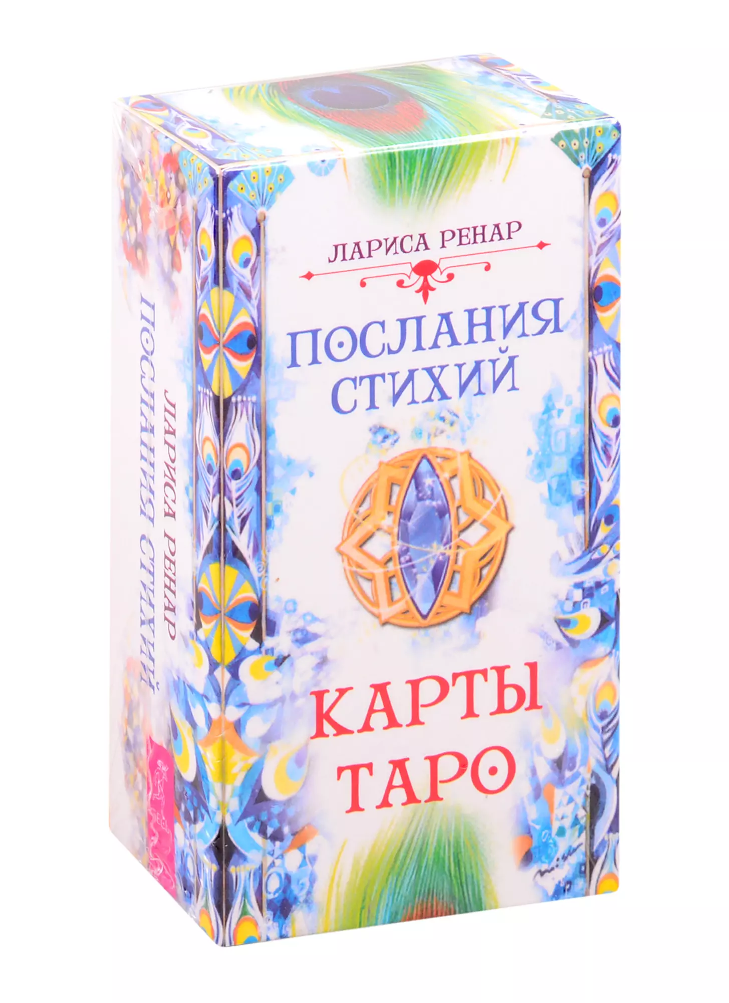 Послания стихий Карты Таро (78 карт) (3775) (коробка) Ренар