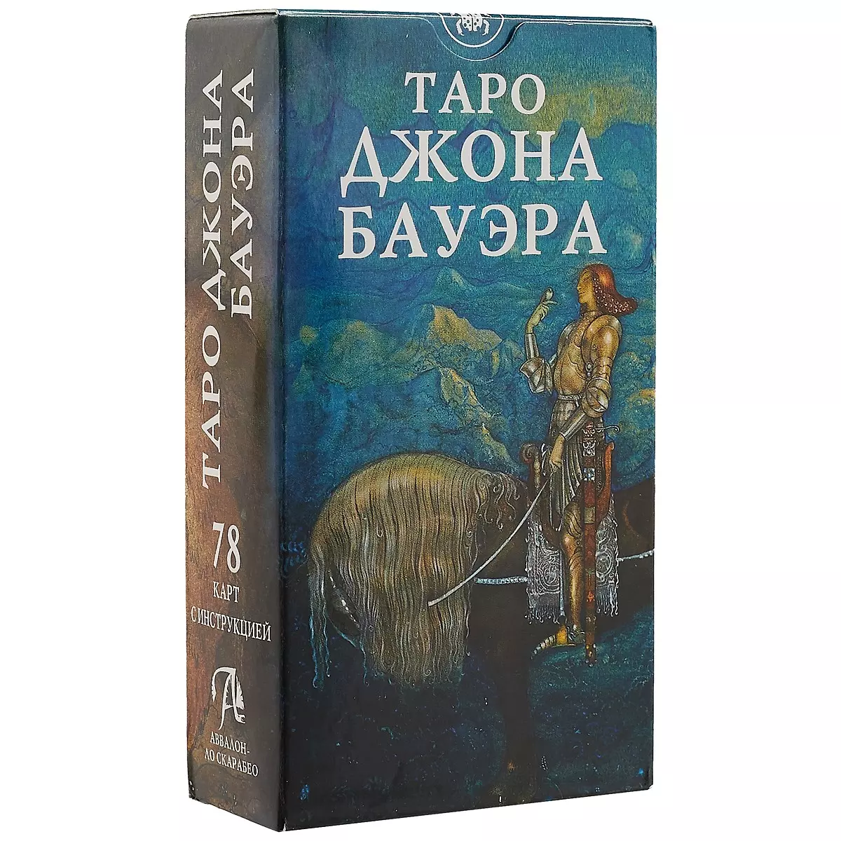 Таро Аввалон, Таро Джона Бауэра (78 карт с инструкцией) (AV240) (коробка)