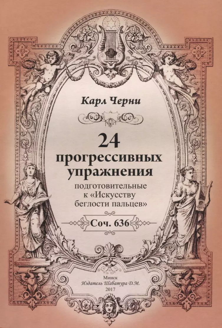 24 прогрессивных упражнения