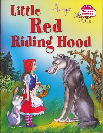  Красная Шапочка = Little Red Riding Hood