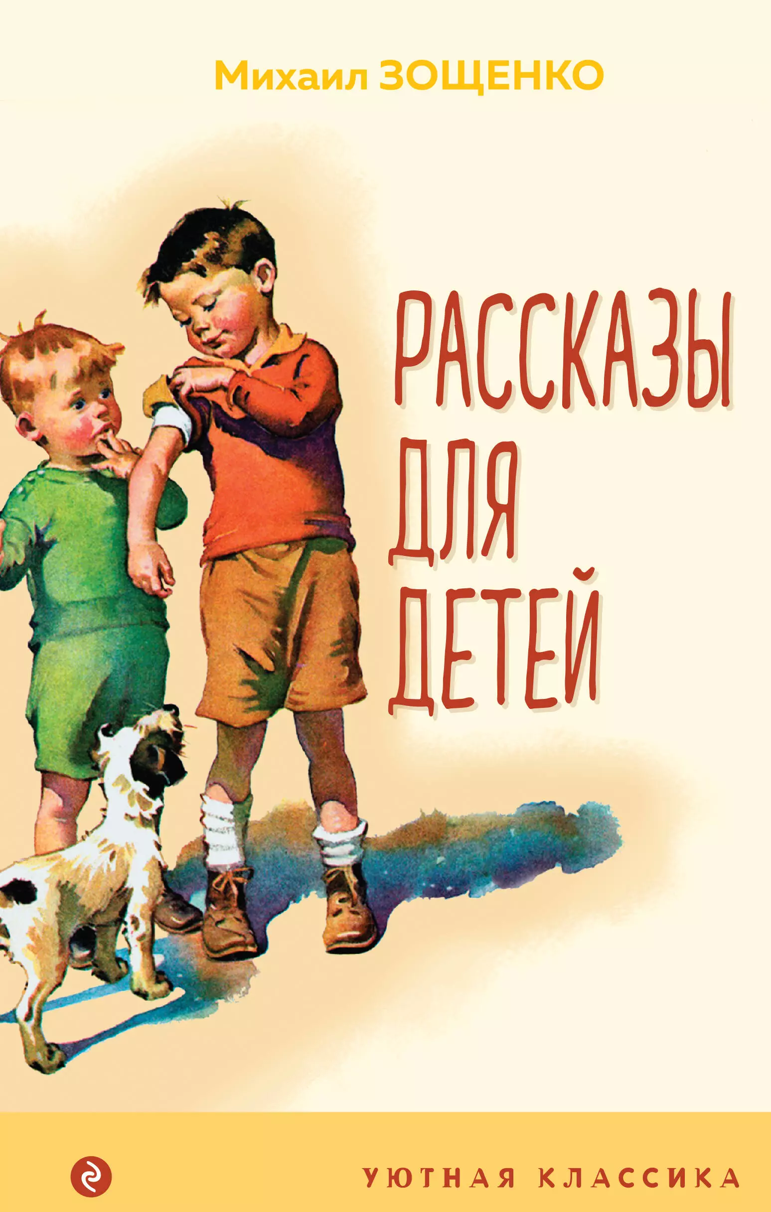 Рассказы для детей