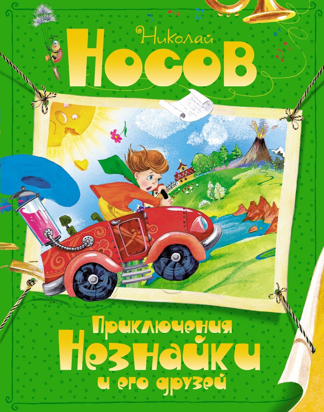 Сказки русских писателей  Book24 Приключения Незнайки и его друзей: Сказочная повесть