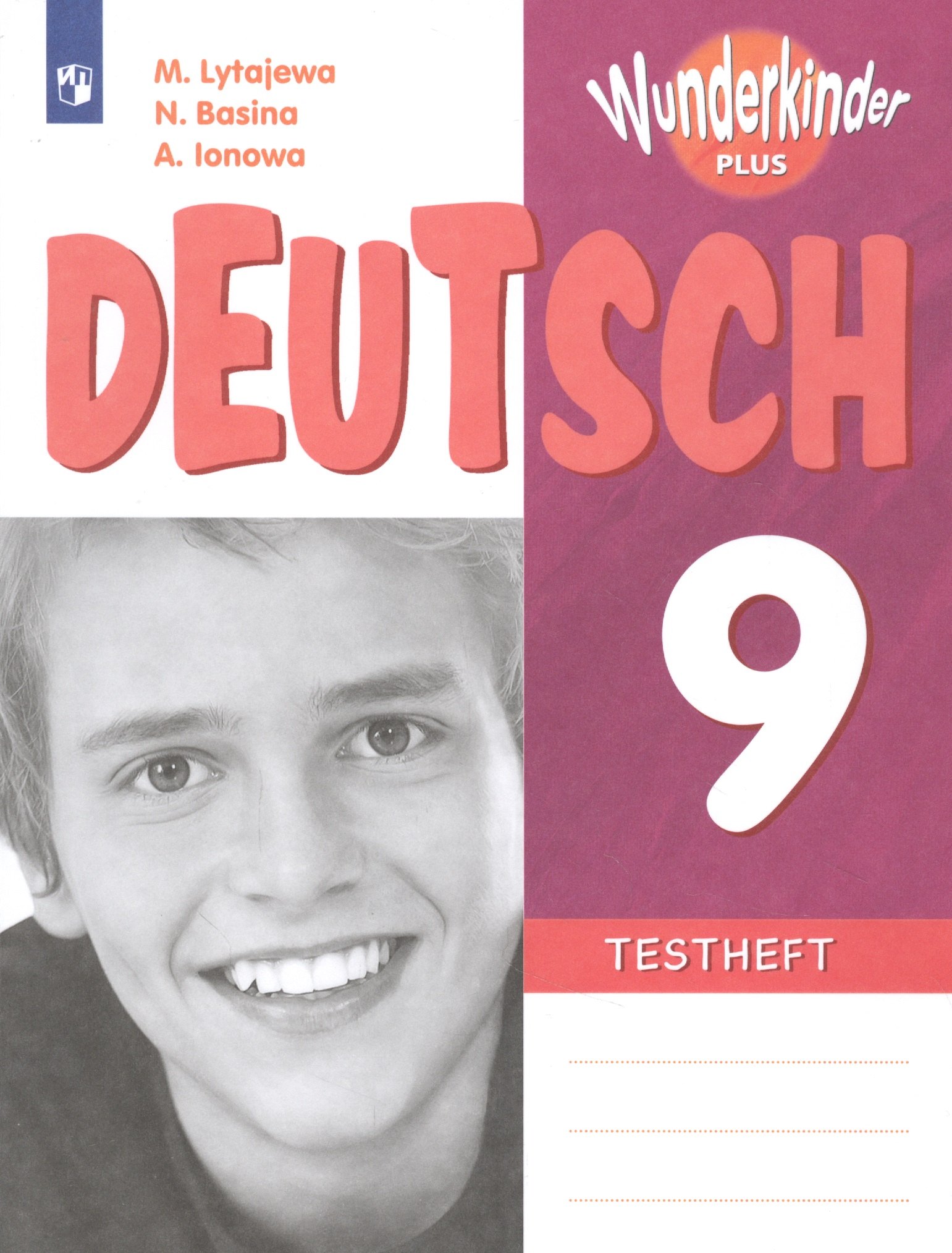 Иностранные языки Немецкий язык. 9 класс. Контрольные задания для подготовки к ОГЭ