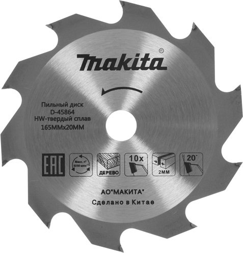 Диск пильный по дер. Makita D-45864 d=165мм d(посад.)=20мм (циркулярные пилы) (упак.:1шт)