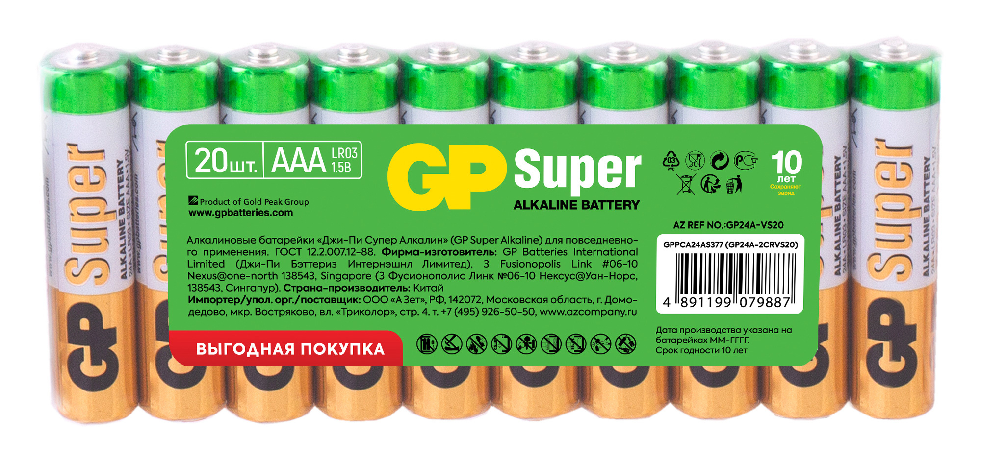 Батарея GP Super Alkaline 24A LR03 AAA (20шт)