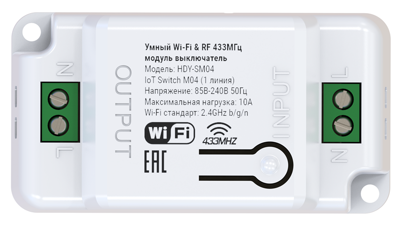 Умные выключатели Умный Wi-Fi модуль выключатель HIPER IoT Switch M04 (HDY-SM04)