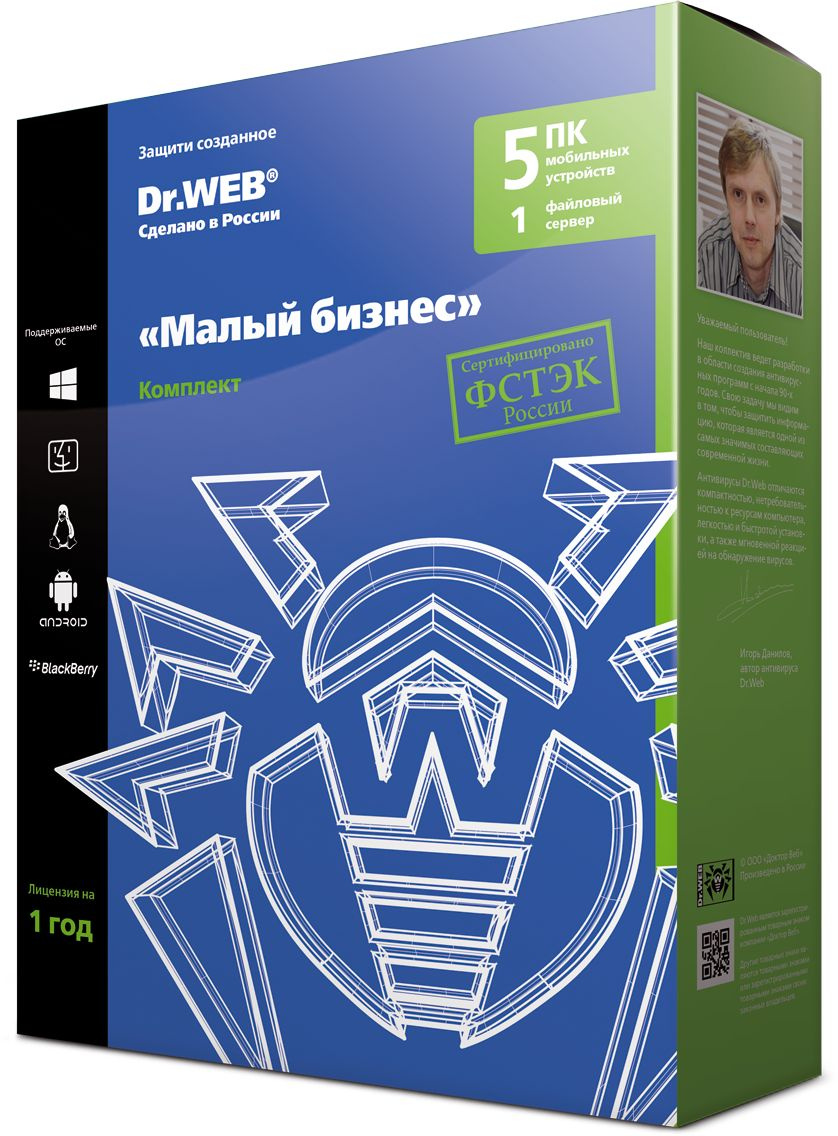 ПО Dr.Web «Малый бизнес» BOX для 5 ПК/1 сервер/5 пользователей почты на 1 год (BBZ-C-12M-5-A3)