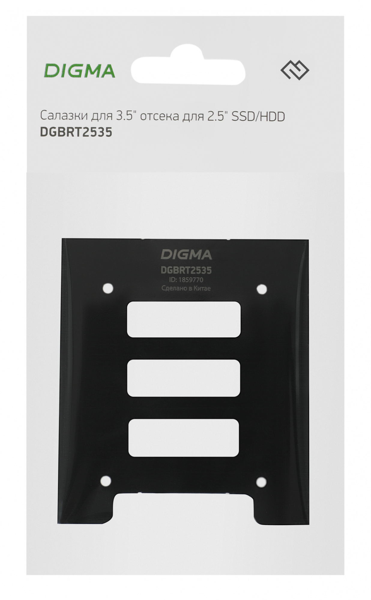 Салазки для 3.5" отсека Digma для HDD 2.5" DGBRT2535 металл