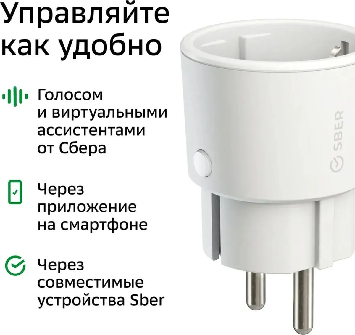 Умные розетки Умная розетка Sber SBDV-00025BT Wi-Fi