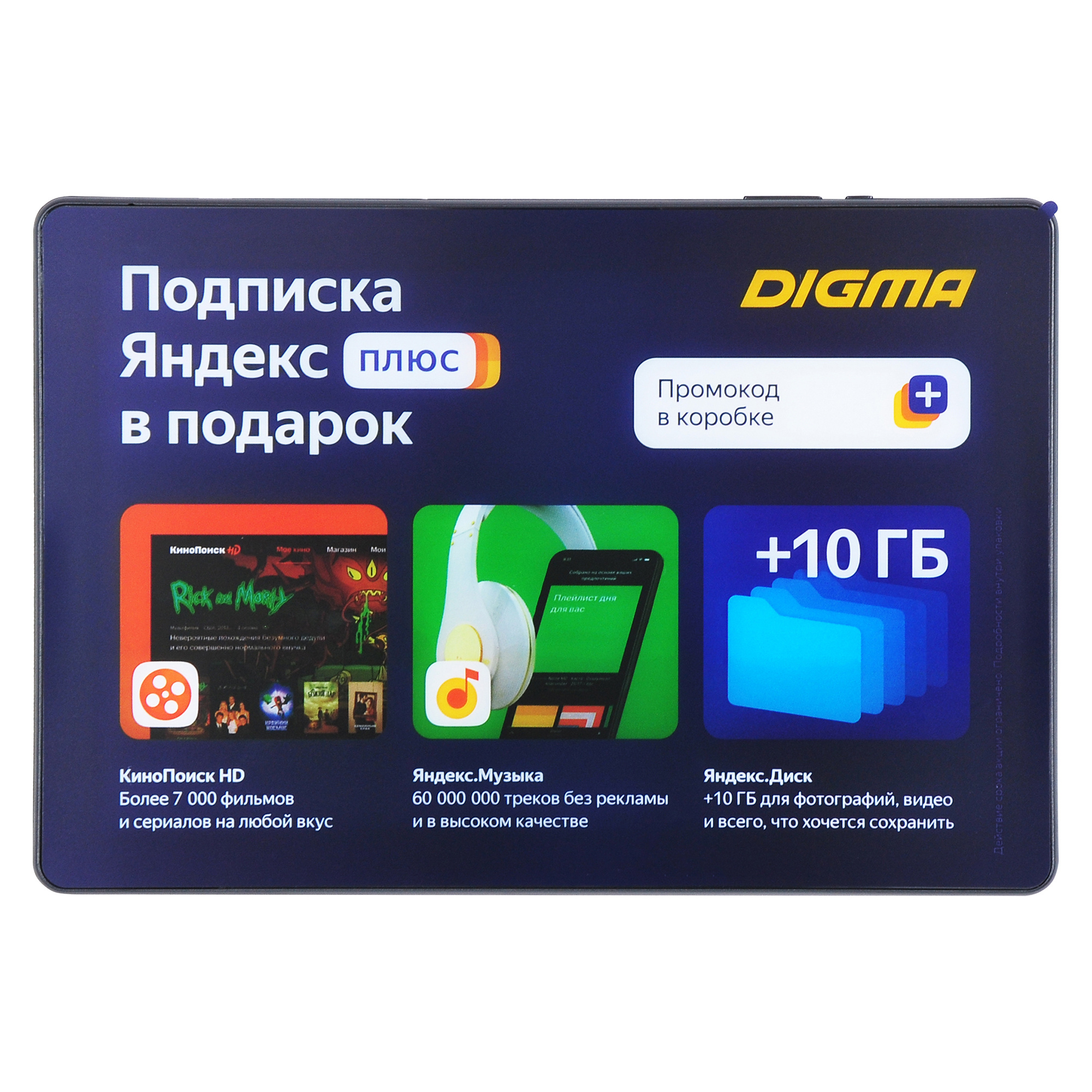 Планшетные компьютеры Планшет Digma Optima 10 X702 4G SC9863 (1.6) 8C RAM3Gb ROM32Gb 10.1" IPS 1280x800 3G 4G Android 10.0 черный 2Mpix 2Mpix BT GPS WiFi Touch microSD 128Gb 5000mAh