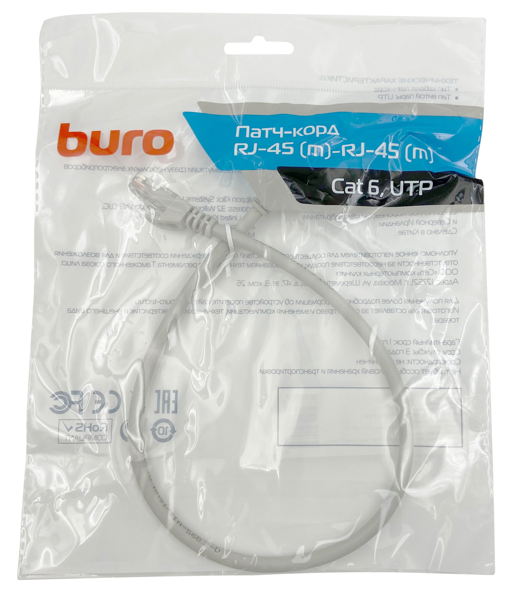 Кабели Патч-корд Buro UTP 4 пары cat6 CCA molded 0.5м серый RJ-45 (m)-RJ-45 (m)