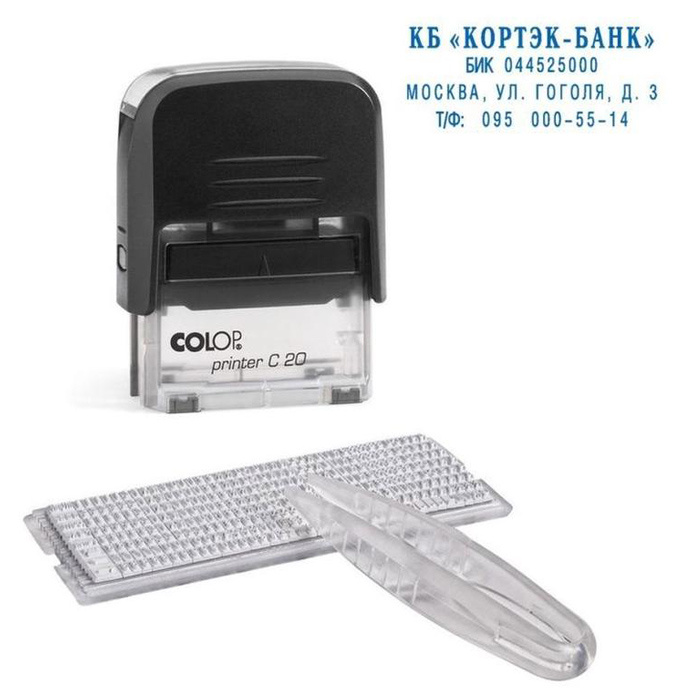 Самонаборный штамп Colop Printer C20 Set пластик корп.:черный автоматический 4стр. оттис.:синий шир.:38мм выс.:14мм