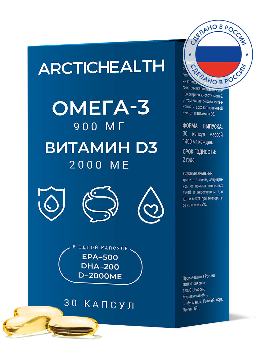 Arctic Health Омега-3 900 мг и витамин D 2000 МЕ