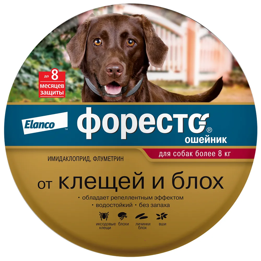   Четыре Лапы Elanco Форесто Ошейник для собак весом более 8 кг от блох и клещей, 70 см