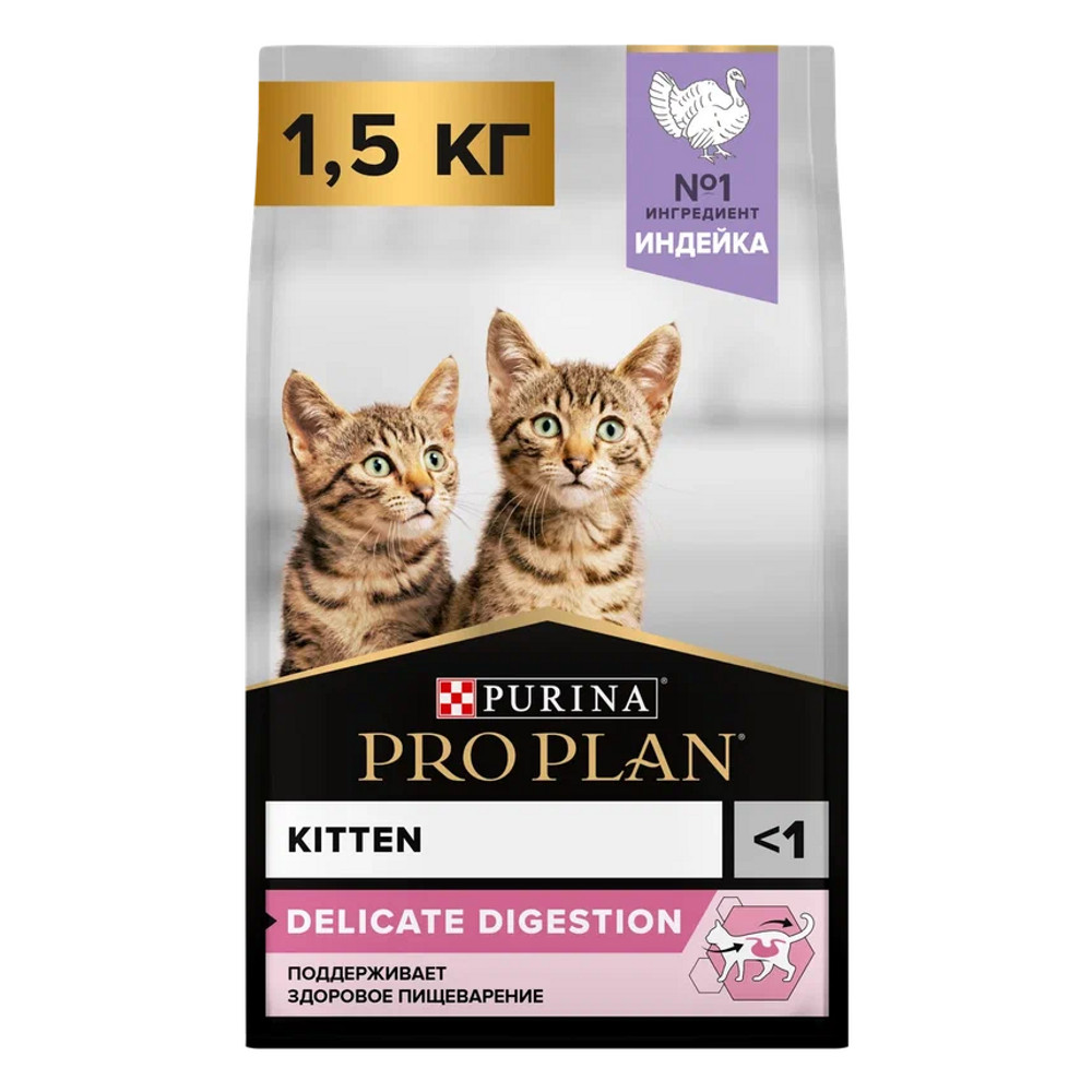 PRO PLAN® Delicate Kitten Сухой корм для котят с чувствительным пищеварением, с индейкой, 1,5 кг