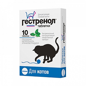 Астрафарм Гестренол Контрацептивный препарат для котов, 10 таблеток