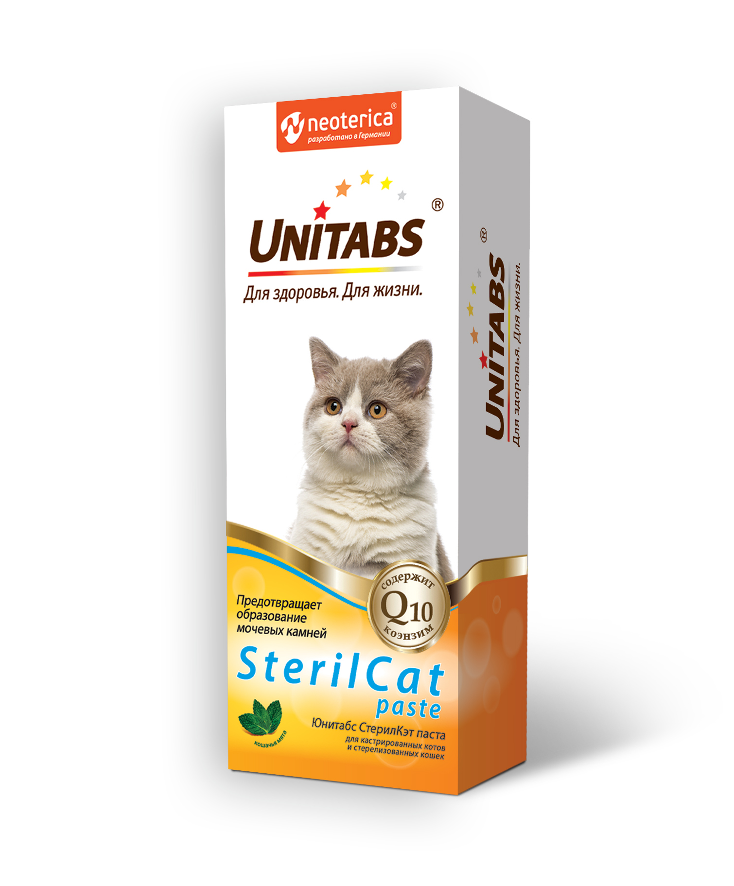 Unitabs СтерилКэт паста с Q10 для стерилизованных кошек и кастрированныхкотов 120 мл