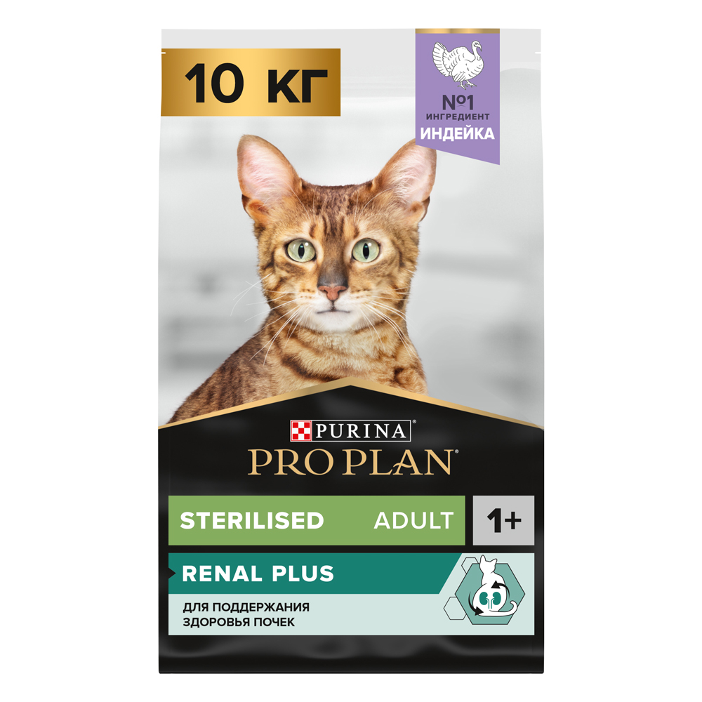 PRO PLAN® Sterilised Renal Plus Сухой корм для поддержания здоровья почек у стерилизованных кошек, с высоким содержанием индейки, 10 кг