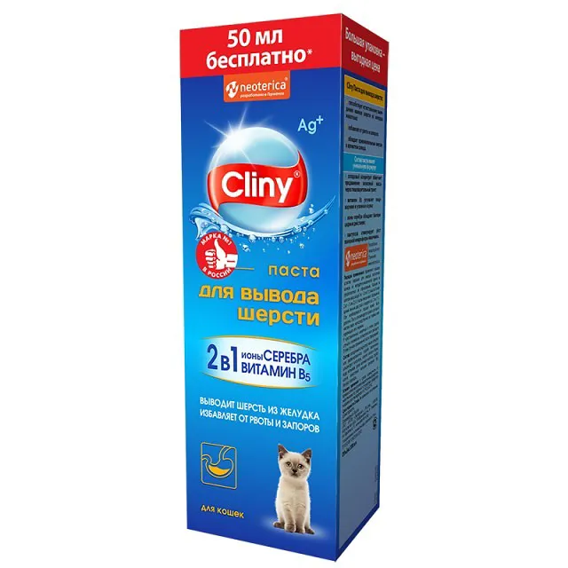 Вывод шерсти Cliny Паста для вывода шерсти 200 мл