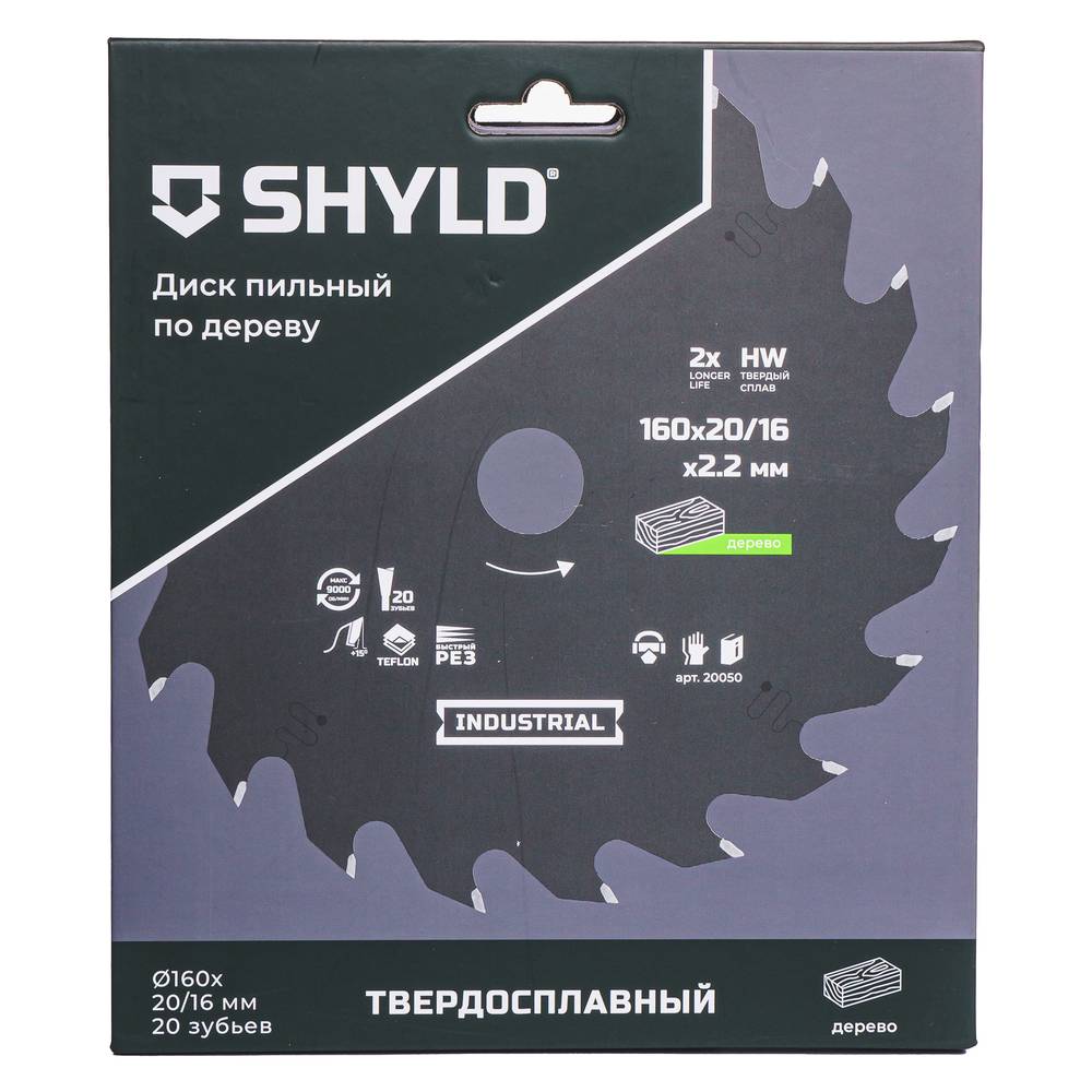 Диск пильный по дереву SHYLD 160х20/16мм 20Т (20050)