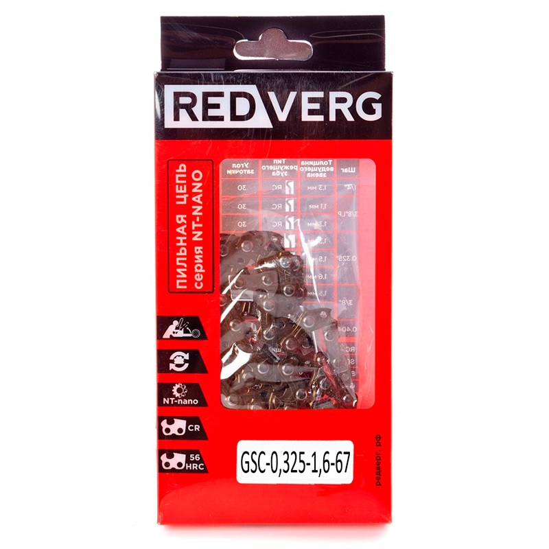Цепь REDVERG 0.325 1.6мм 67зв