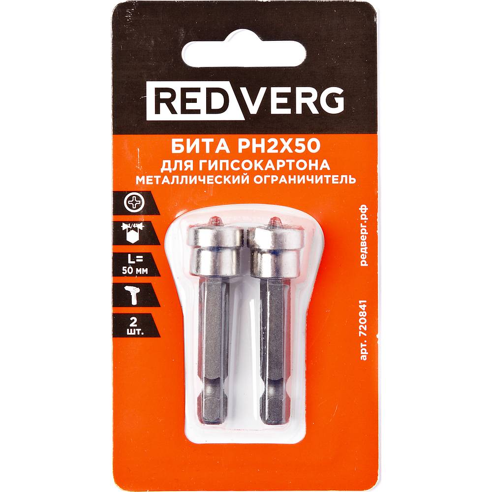 Биты и наборы бит Бита REDVERG PH2x50мм металлический ограничитель 2шт (720841)