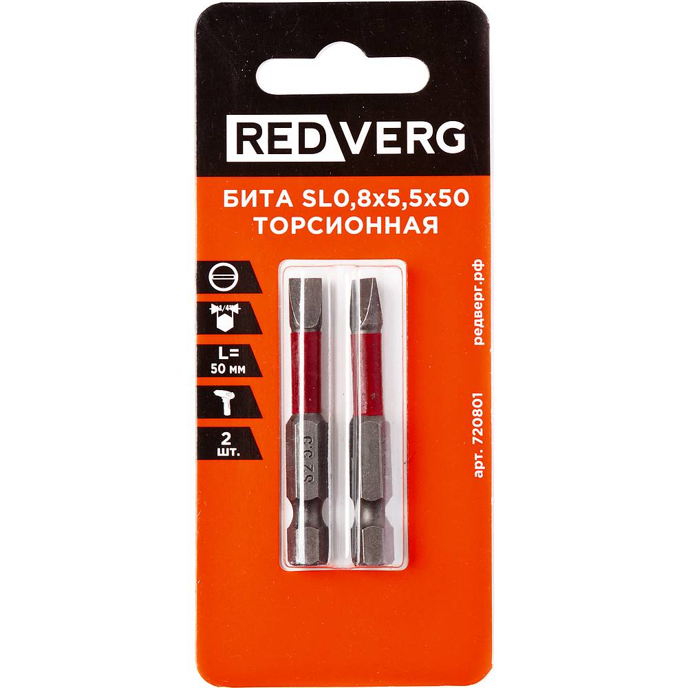 Биты и наборы бит Бита REDVERG SL0.8х5.5х50мм торсионная 2шт (720801)