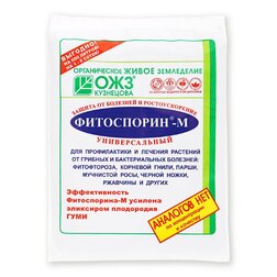 Фитоспорин-М (200 гр.) паста (БашИнком)