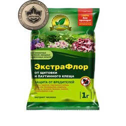 ЭкстраФлор от щитовки и паутинного клеща (1гр)