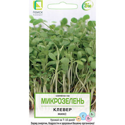 Клевер Микс (Микрозелень)