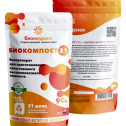 Биокомпост 21 (90 гр.)