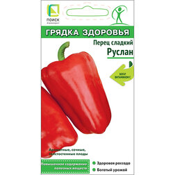  Перец сладкий Руслан (Грядка здоровья)