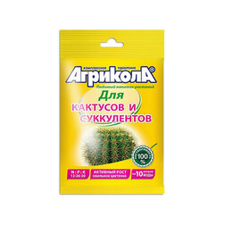 Агрикола для кактусов и суккулентов (20г.)