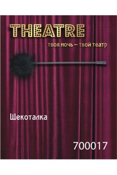 Щекоталка TOYFA Theatre – черный