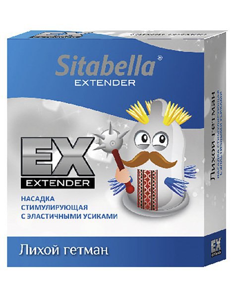 Насадка - презерватив Sitabella Extaz - Лихой гетман