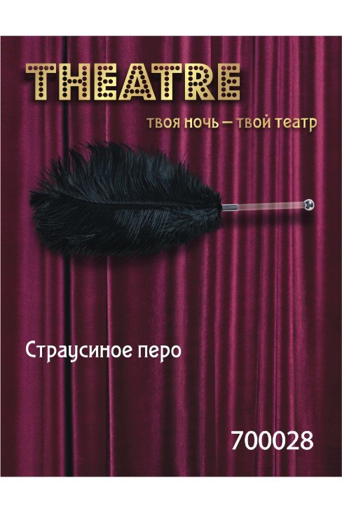 Щекоталка-перо страусиное TOYFA Theatre – чёрный