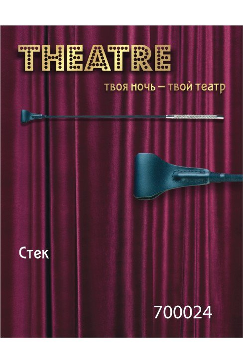 Кожаный стек 65 см TOYFA Theatre – чёрный