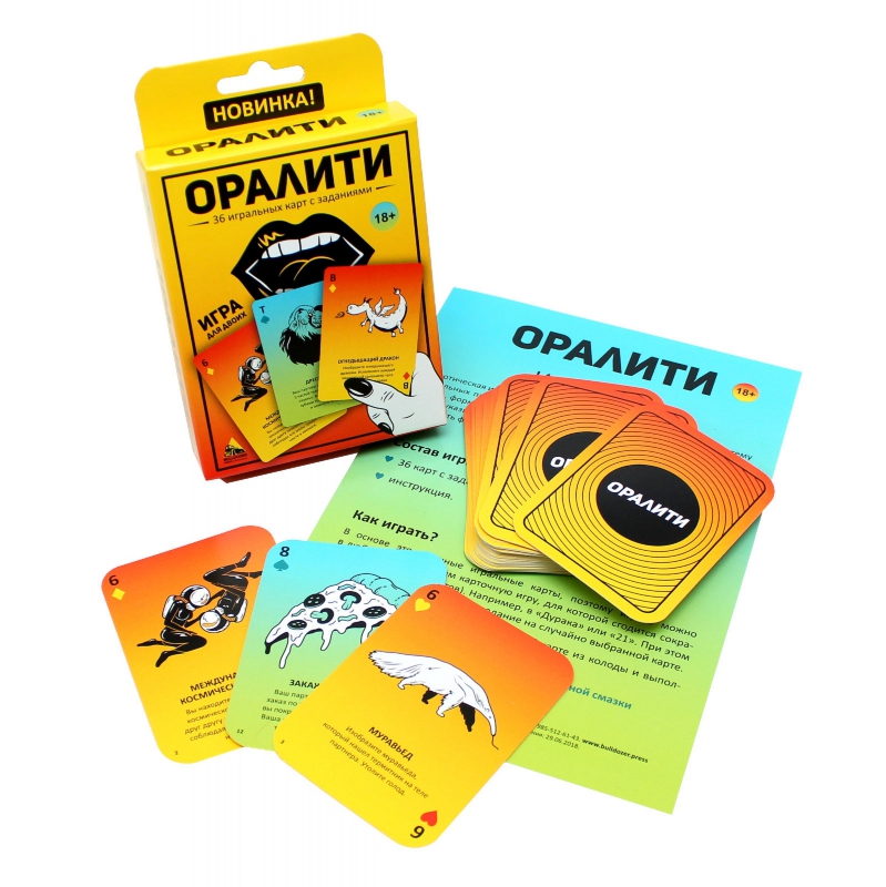 Эротическая игра «Оралити»