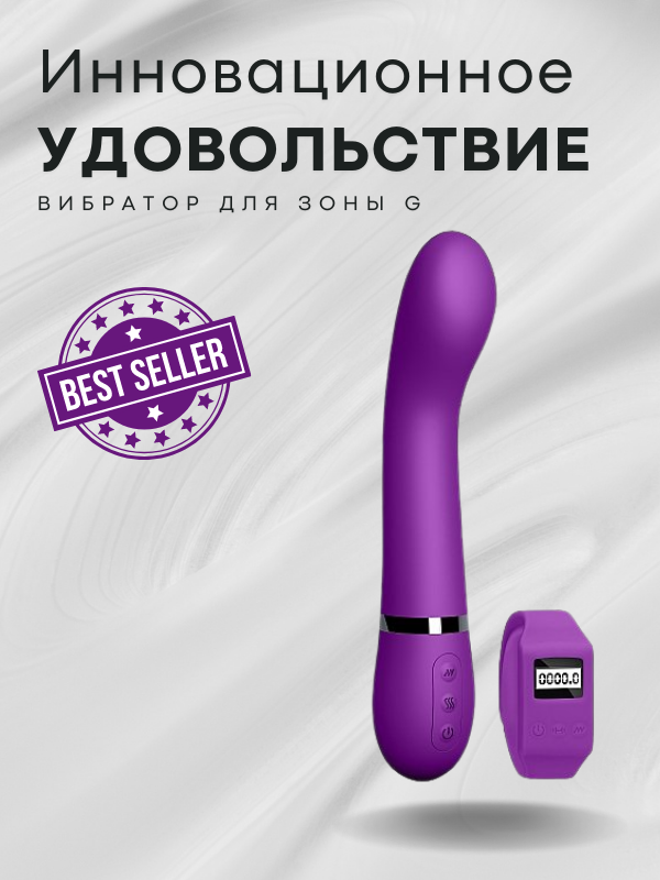 Вибратор для точки G Kegel G - 20 см. (Фиолетовый): 20 см, 10 режимов работы, АБС/силикон