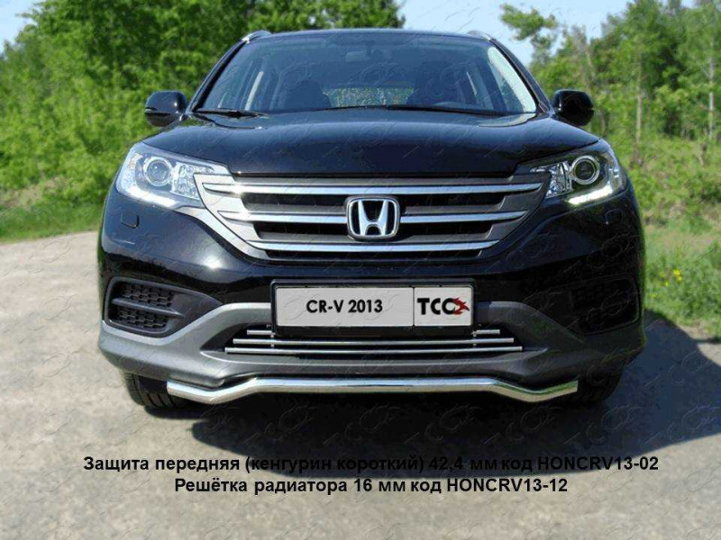 Защита бамперов Защита передняя (кенгурин короткий) TCC HONCRV13-02 Honda CR-V 2012-2015