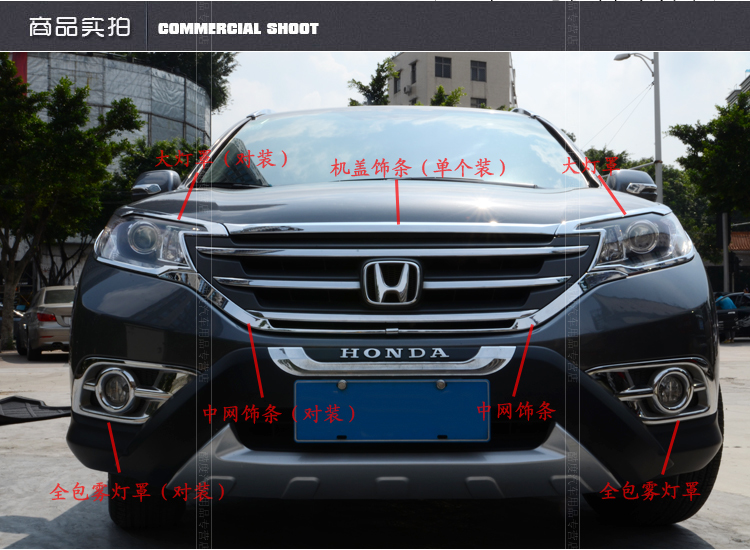 Накладки на ПТФ для Honda CRV 2012 - 2017