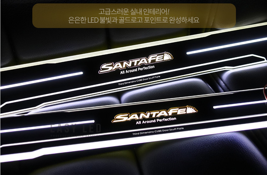 Светодиодные накладки на дверные пороги (подсветки желтый) Mobis для Санта Фе 4 (Hyundai Santa Fe 2018 - 2019)