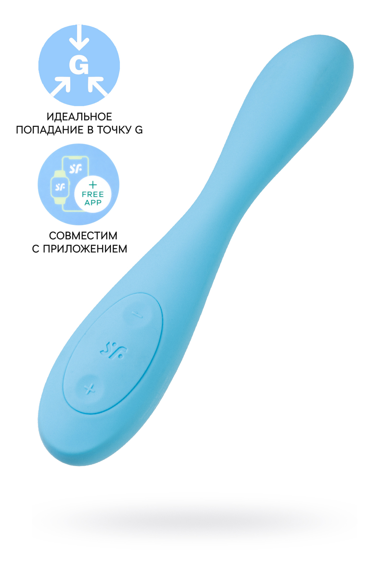 Стимулятор точки G Satisfyer G-Spot Flex 4+, голубой