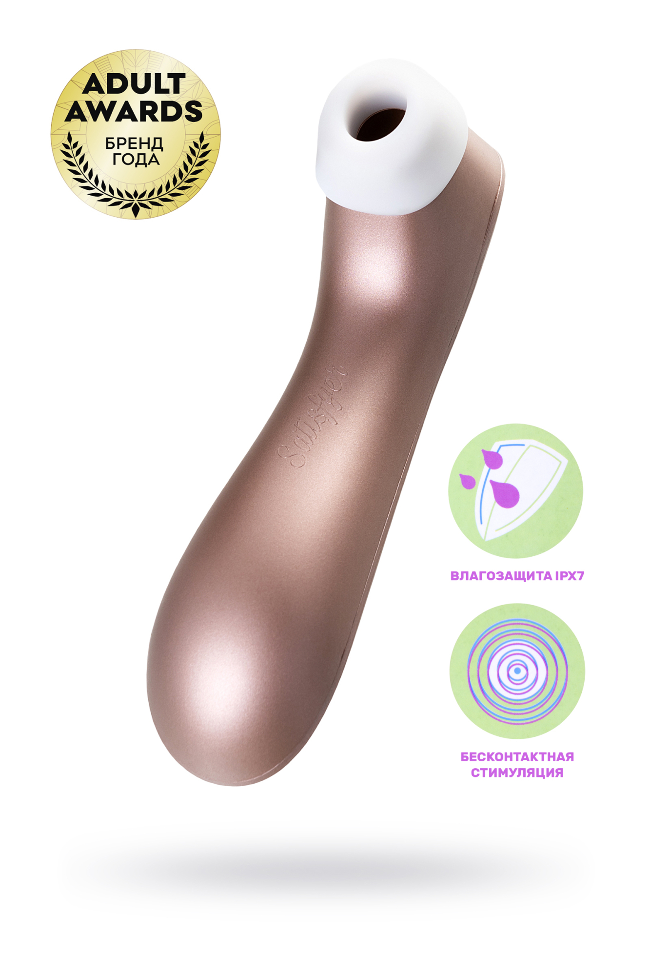 Вакуум-волновой бесконтактный стимулятор клитора Satisfyer PRO 2 Vibration, силикон, розовый, 15 см.