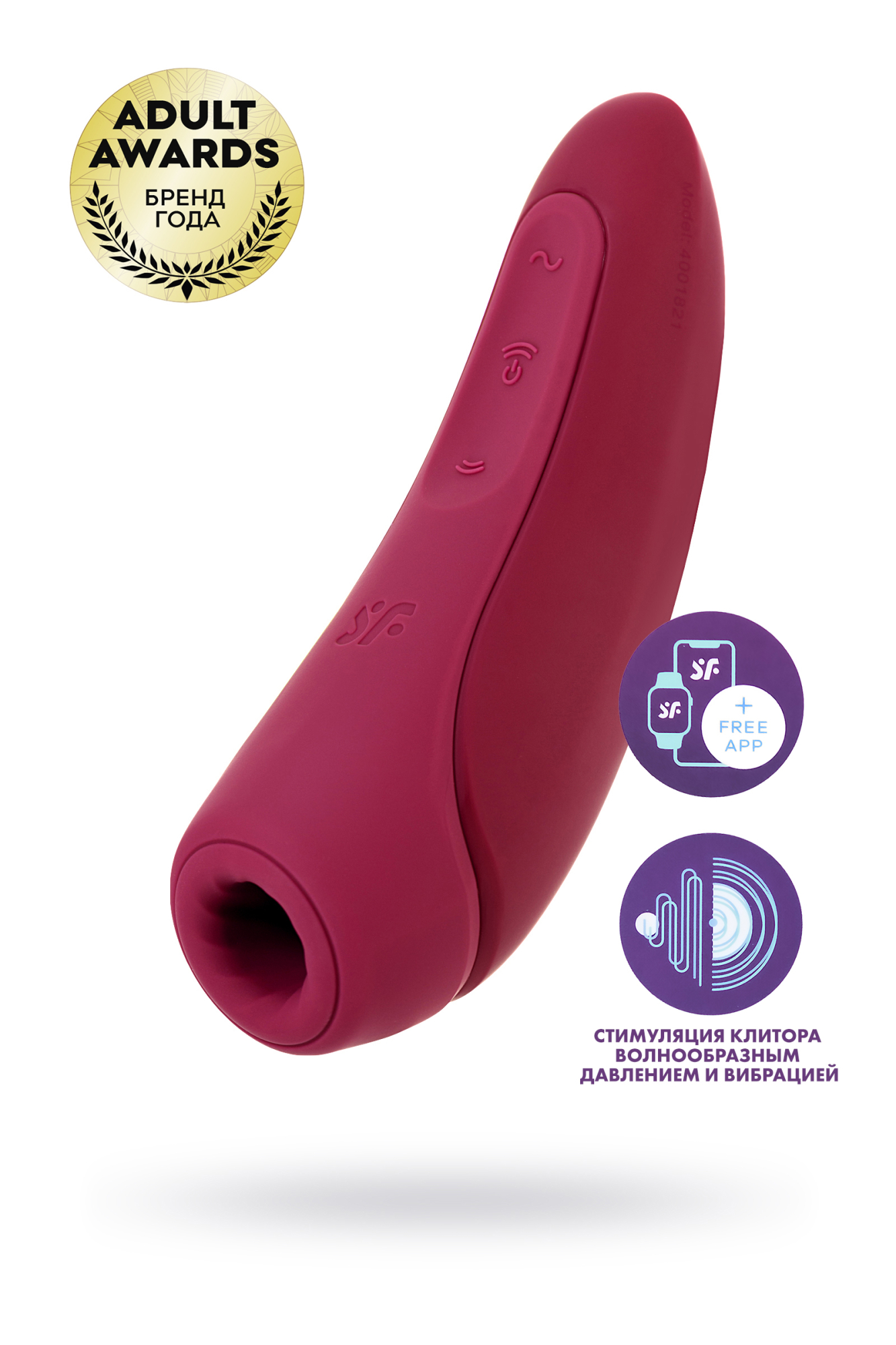 Вакуум-волновой бесконтактный стимулятор клитора Satisfyer Curvy 1+, силикон, красный, 13,41 см.