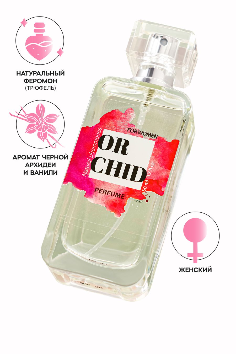 Парфюмированный спрей SECRET PLAY ORCHID для женщин, с феромонами, 50 мл