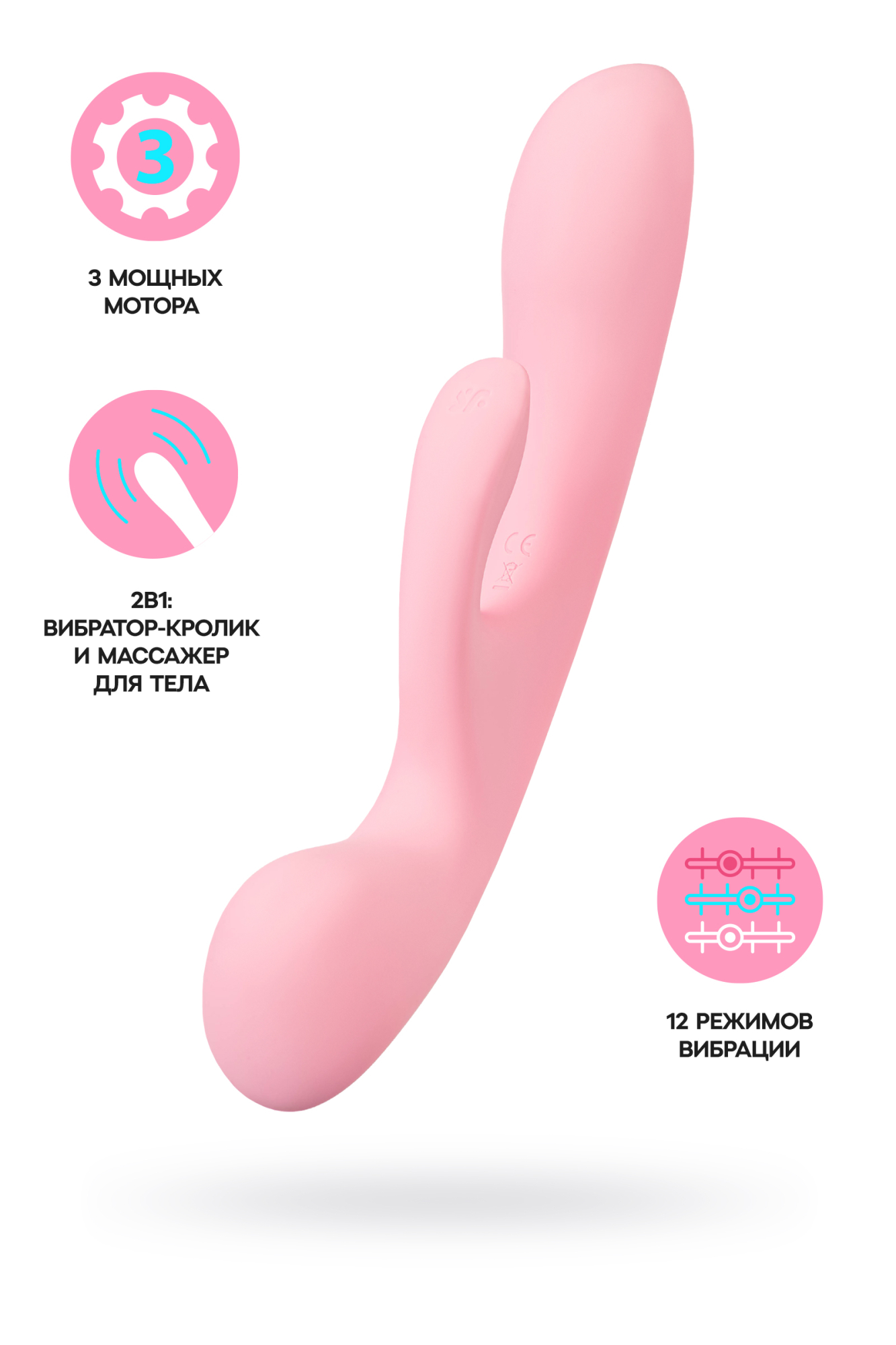 Нереалистичный вибратор Satisfyer Triple Oh, силикон, розовый, 24 см