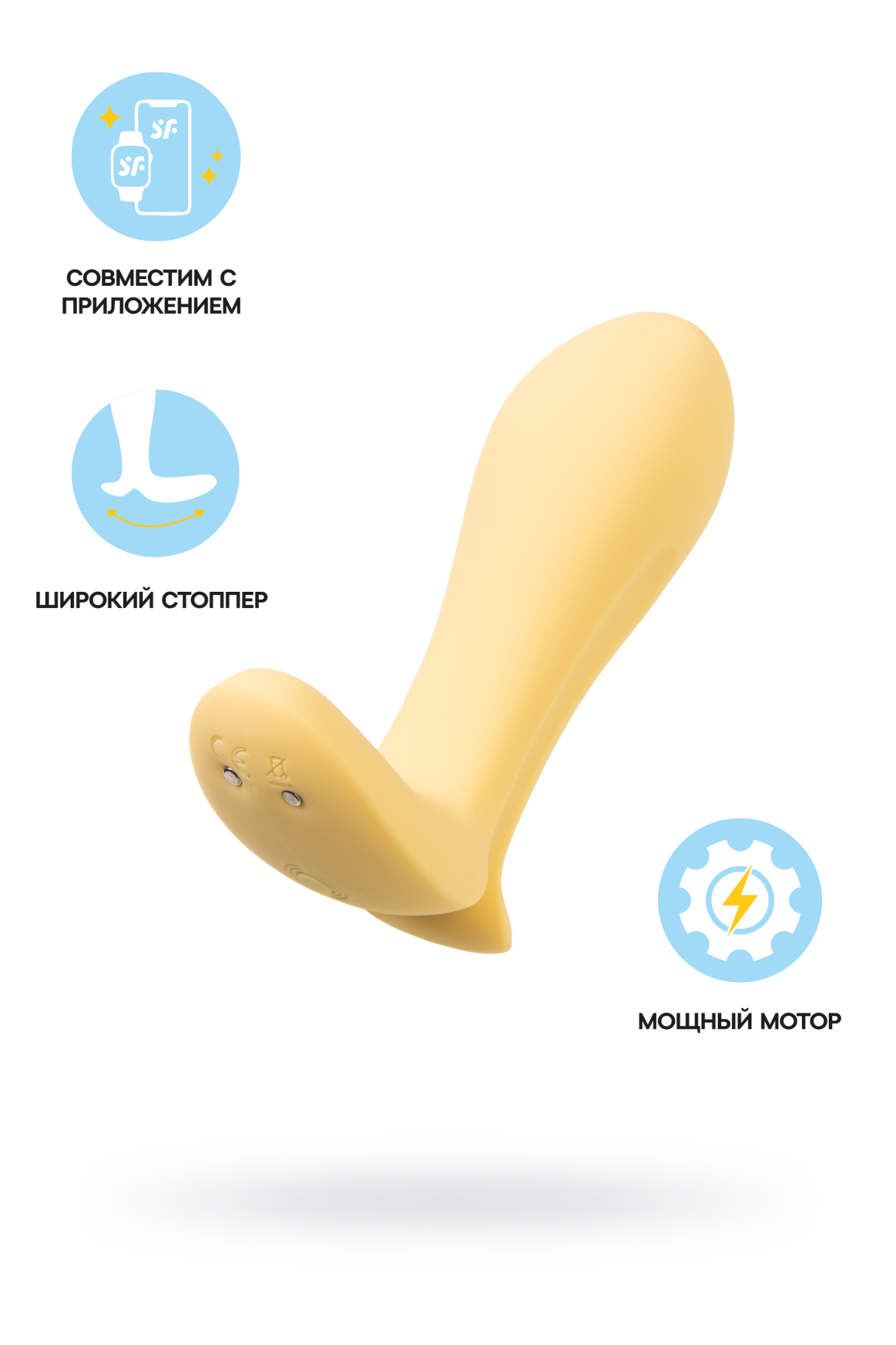 Анальный вибратор Satisfyer Intensity Plug, силикон, желтый, 9 см