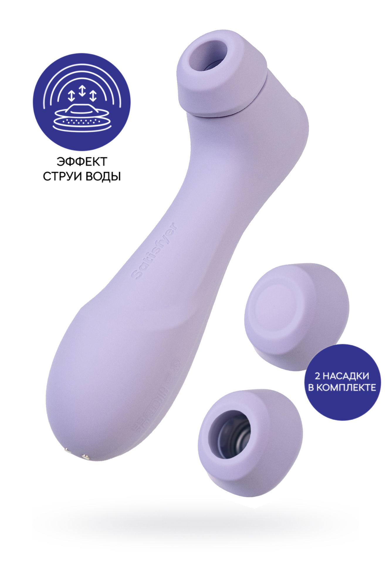 Вакуумный стимулятор клитора Satisfyer Pro 2 Generation 3, фиолетовый, 16,4 см