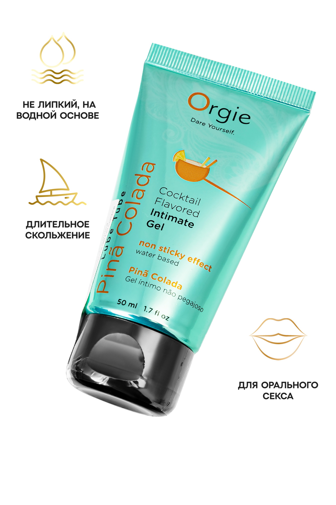 Интимный гель Orgie LUBE TUBE на водной основе, со вкусом пина колада, 50 мл